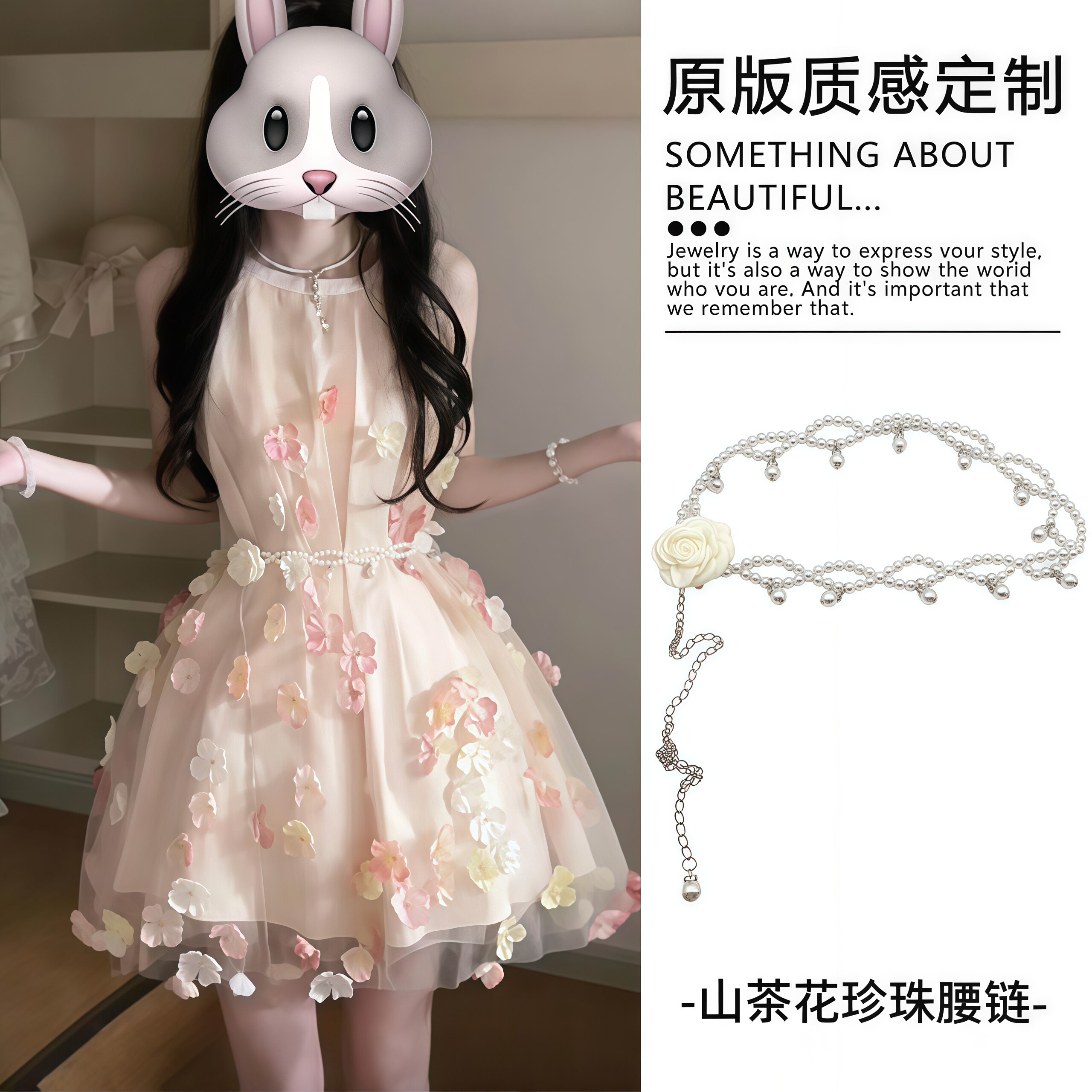 甜美山茶花珍珠腰链轻奢高级感图片