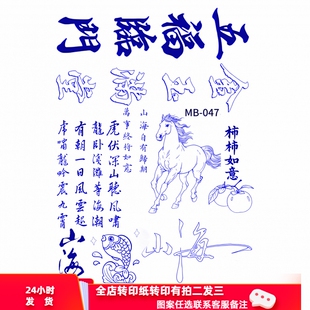 葫芦烙画烫画转印贴纸转印稿拓印图转印油全店转印纸拍二发三