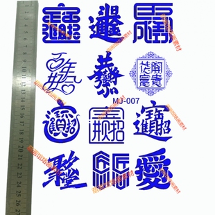 葫芦烙画转印贴纸烫画葫芦葫芦烙画贴纸葫芦拓印图案转印纸连体