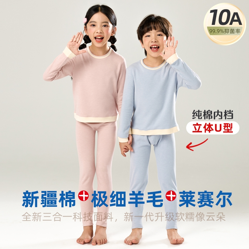 儿童秋衣秋裤男童羊毛棉家居服女童秋冬保暖睡衣宝宝内衣套装a类