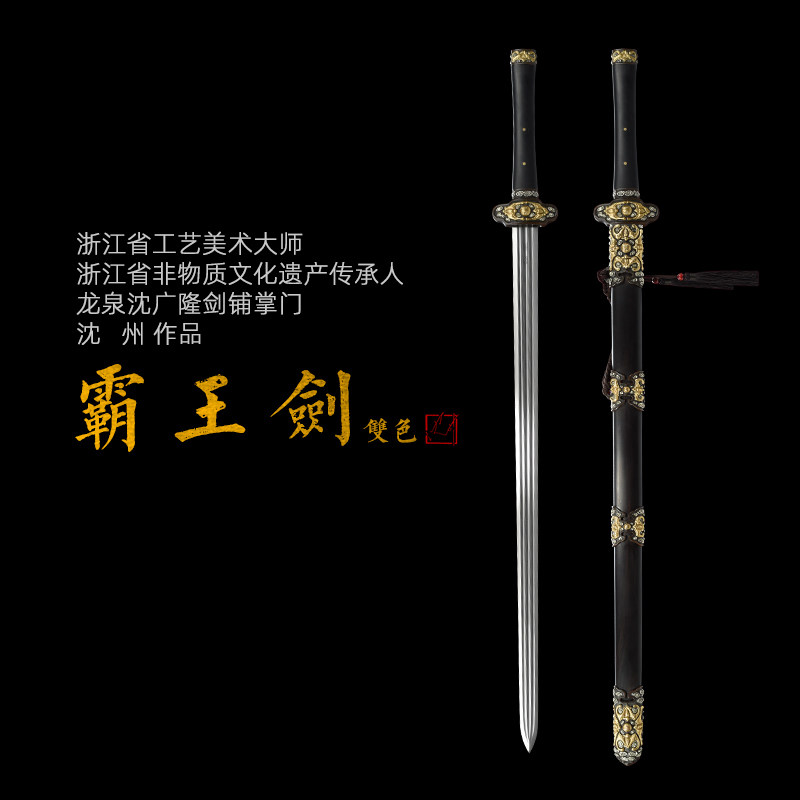 霸王剑 沈州作品 花纹钢汉剑 大汉剑 战国剑 龙泉沈广隆剑 未开刃