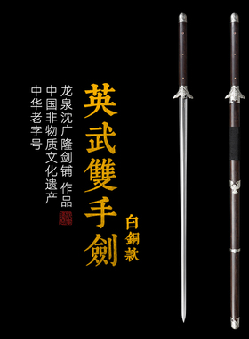 千福双手剑八卦剑螳螂剑