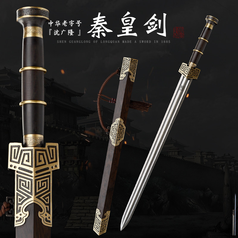 秦皇剑 汉唐横剑冷兵器一体刀剑 花纹钢 龙泉沈广隆宝剑 未开刃,特色手工艺,刀剑,淘宝优惠券,粉丝福利购,淘宝优惠卷