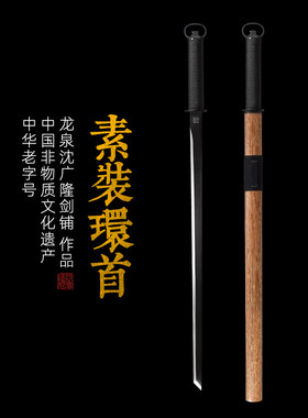 沈广隆龙泉宝剑送剑架证书