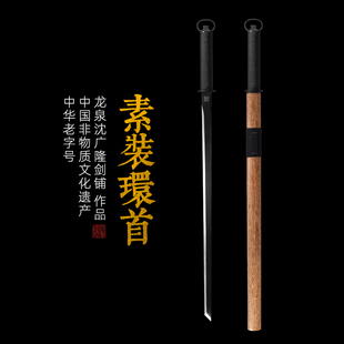 素装汉环首刀高碳钢龙泉沈广隆唐横刀一体刀剑防身冷兵器未开刃
