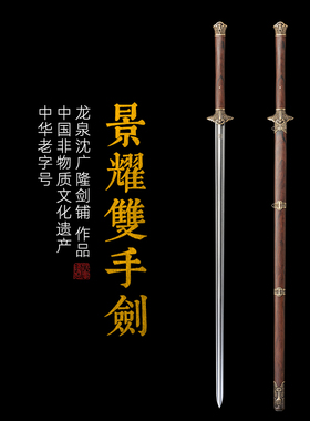 星耀双手剑八卦剑螳螂剑