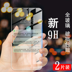 红米note7钢化膜小米高清redmi全屏neta蓝光hongminoto护眼redminota覆盖hongminete屏保minate刚化膜rerdmi