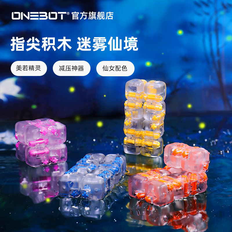 ONEBOT迷雾仙境指尖积木