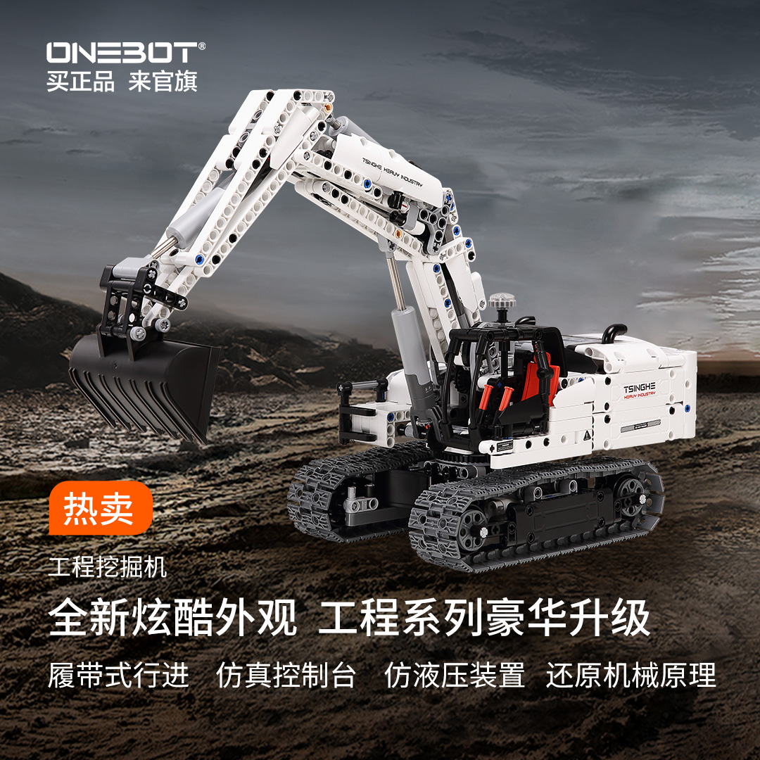 小米工程系列工程挖掘机