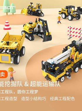 OENBOT萌趣工程队迷你工程车拼插积木益智过家家玩具8岁生日礼物