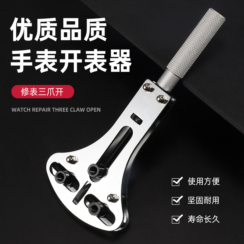 时驰 修表工具开表更换电池 钟表拆卸维修拧表盖开手表开盖器套装在类目 五金/工具, 手动工具, 工具组合套装, 组合套装中 - 来自Buy2taobao.com提供专业的淘宝代购服务