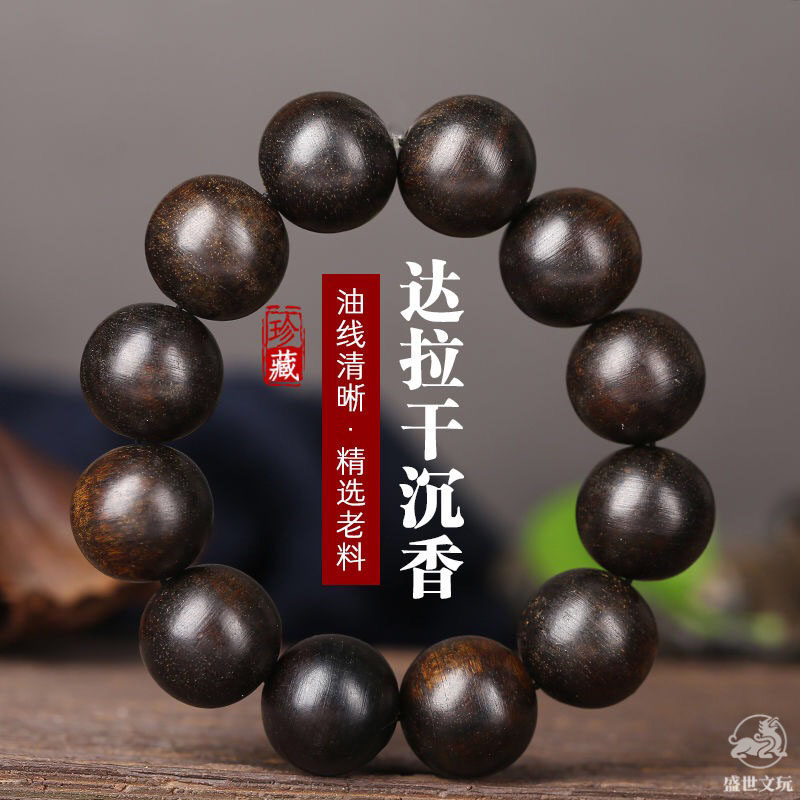 【附带证书】天然达拉干沉香手串保真老料黑油圆珠沉水级佛珠手链