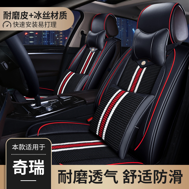 奇瑞捷途X70S X90坐垫E3 E5 A3 QQ308夏季专用夏天冰丝汽车座套在类目 汽车/用品/配件/改装, 汽车用品/内饰品, 专车专用座套中 - 来自Buy2taobao.com提供专业的淘宝代购服务