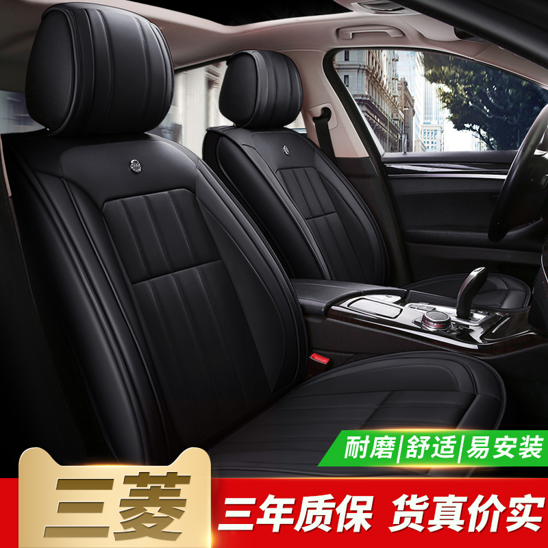 广汽三菱奕歌汽车座套劲炫ASX欧蓝德19款四季全包专用座垫坐垫|msdalam kategori kereta/artikel/Fitting/Refit, Auto aksesori/dalam Barang Kemas, kereta khas sarung kerusi - dari Buy2taobao.com untuk memberikan perkhidmatan ejen Taobao profesional membeli