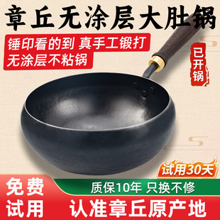 章丘手工大肚锅铁锅家用炒菜锅不粘锅小锅子煤气灶专用锅具熟铁锅