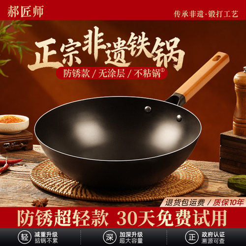 章丘手工铁锅锻打无涂层家用老式官方旗舰店正品纯炒菜锅炒锅正宗