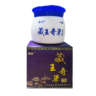 鼎沛藏王奇草草本乳膏正品外用止痒膏抑菌乳膏【买2送1 买3送2 】