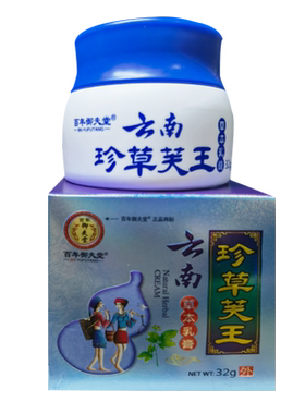 云南珍草芙王外用止痒膏