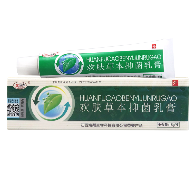 欢夫草本止痒抑菌软膏