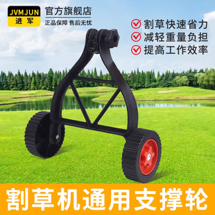新款电动汽油割草机通用型支撑轮行走轮割灌机配件便携式辅助轮