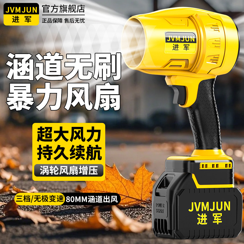 无刷涵道暴力涡轮风扇强力吹风机锂电暴风枪工业大风力手持鼓风机,五金/工具,施工除尘器,淘宝优惠券,粉丝福利购,淘宝优惠卷
