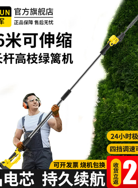 高枝绿篱修剪机电动充电式高空园林绿化修枝机可伸缩加长杆绿篱机