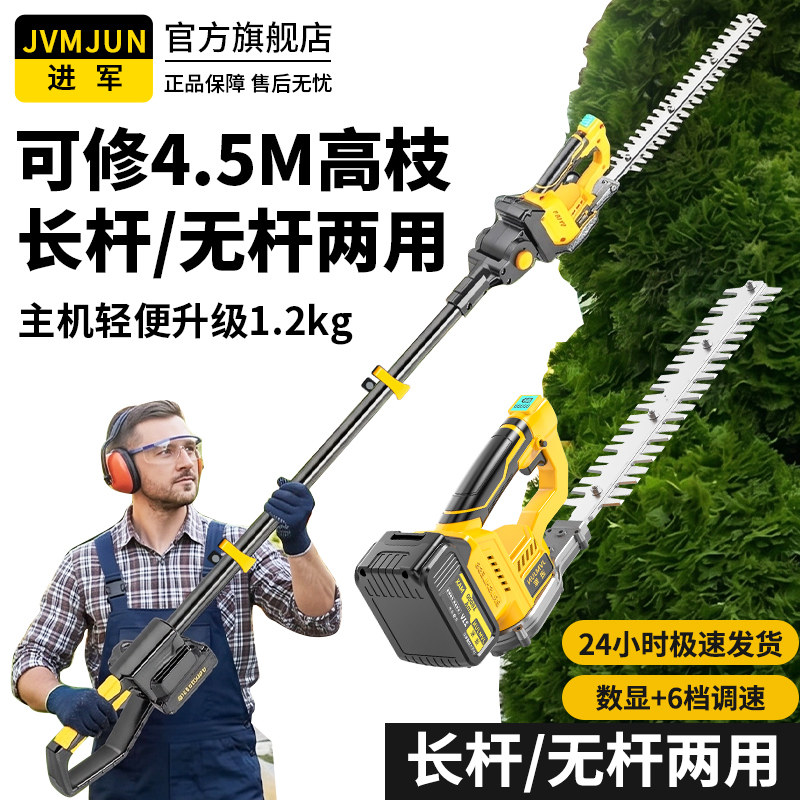 无刷高枝绿篱修剪机加长单手两用图片