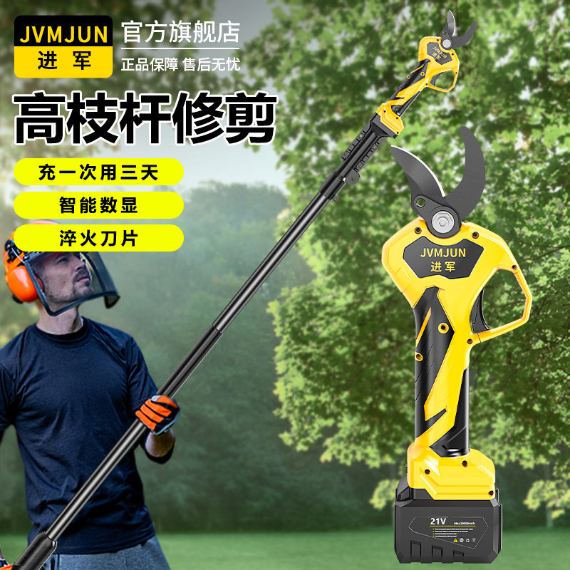 锂电修枝剪销量N0.1高枝电动剪刀