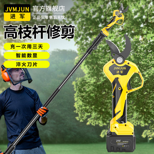 充电式高枝剪电动剪刀锂电剪修剪树枝伸缩器高空剪枝果树修枝剪子 - 封面