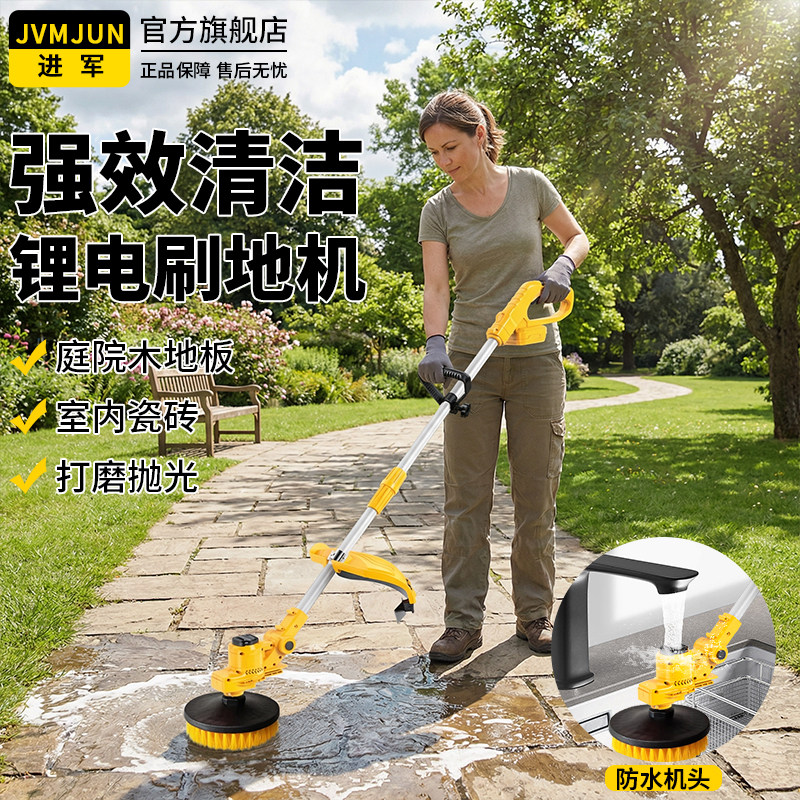 电动清洁刷手持式锂电刷地机家用户外庭院洗地机大功率清洗机充电