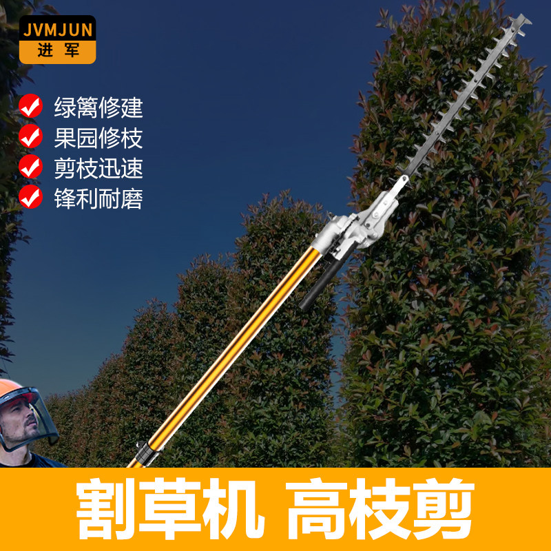 割草机高枝剪加长杆改装配件图片