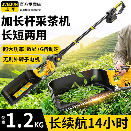 伸缩加长杆采茶机单手两用