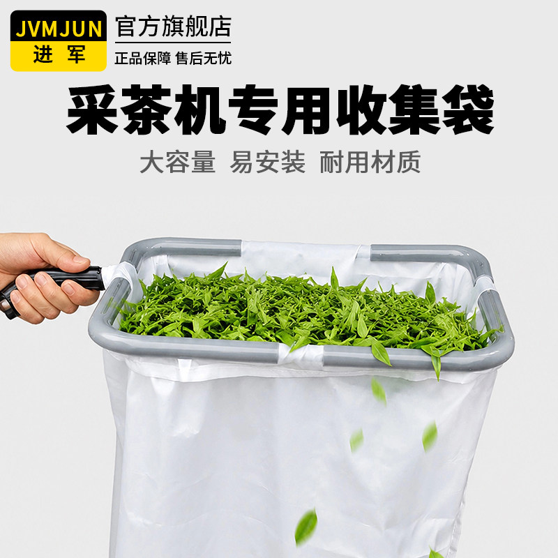 单人电动采茶机专用集叶布袋子加厚透气茶叶收集采茶袋口袋支架图片