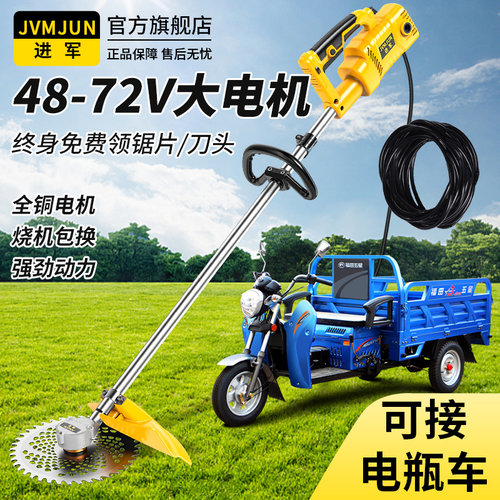 48-72v插电瓶车割草机农用大功率