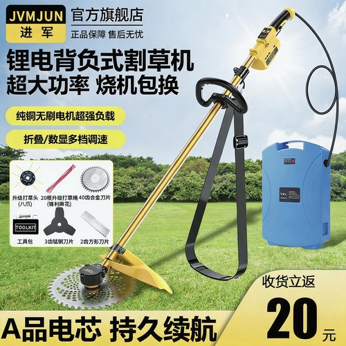 无刷电动割草机充电式农用多功能背负除草神器大功率园林草坪打草 - 封面