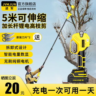 园林树枝高空修剪神器 无刷锂电剪刀电动高枝剪伸缩加长杆充电式
