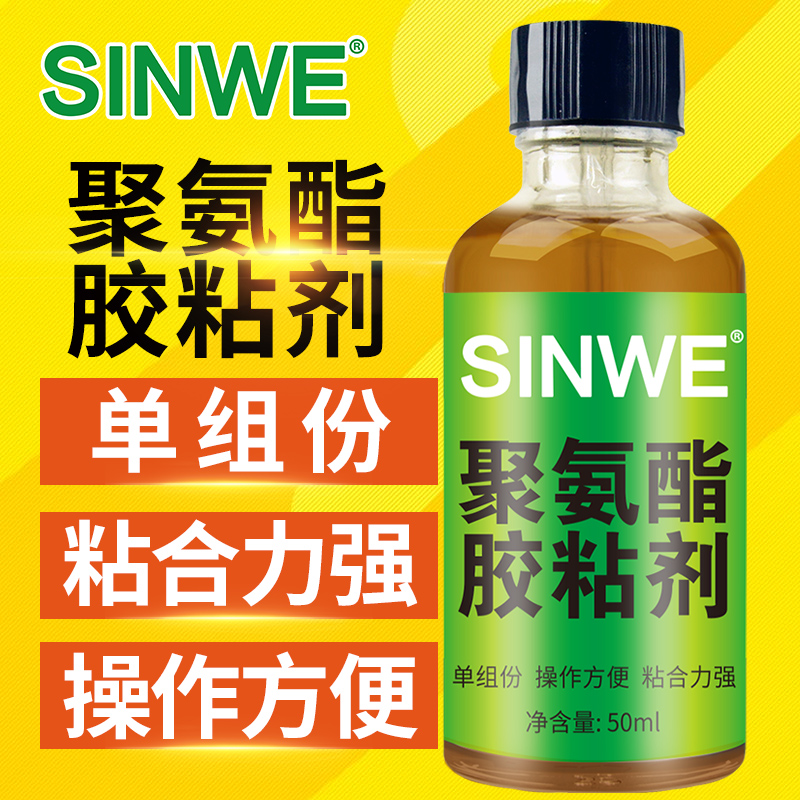鑫威单组份聚氨酯强力木材专用胶