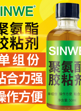 单组分聚氨酯强力木工胶粘剂木质专用单组份PU木胶水万能胶粘木头木材木板拼板胶实木粘合剂粘得牢软性树脂胶