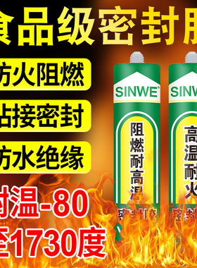 食品级防火阻燃耐高温防水密封胶GD414硅橡胶rtv耐火耐热隔热玻璃胶绝缘胶704汽车电子固定硅胶食用机械胶水