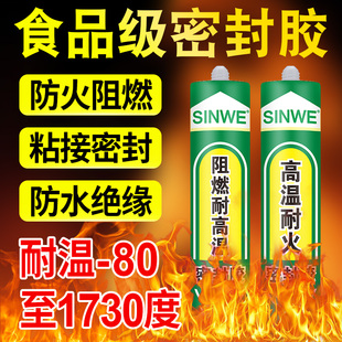食品级防火阻燃耐高温防水密封胶GD414硅橡胶rtv耐火耐热隔热玻璃胶绝缘胶704汽车电子固定硅胶食用机械胶水
