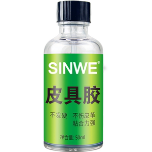 强力粘牛皮粘沙发皮子沾皮革沾皮衣粘皮草钱包粘皮鞋的专用胶水粘皮真皮篮球补球皮万能修补修复无痕树脂软胶