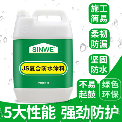 js聚合物水泥基防水涂料GS复合高分子纳米渗透结晶型乳液防水材料