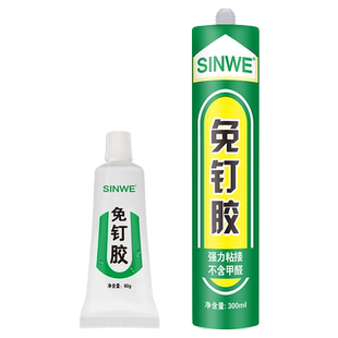 免钉胶强力胶铝合金踢脚线洞洞板木材木头木板木工专用结构胶小支