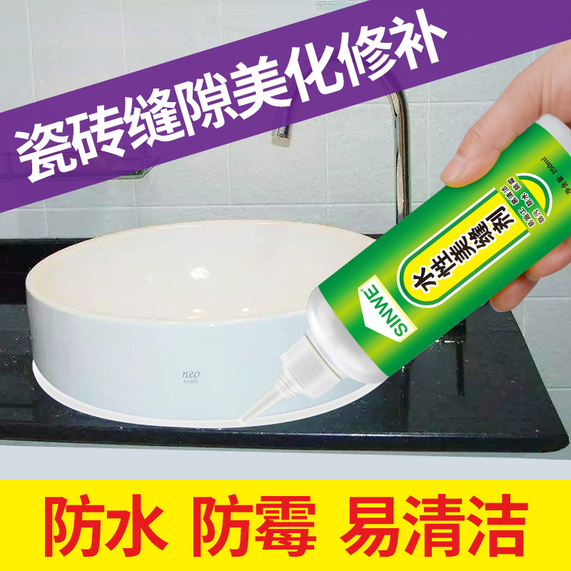 厨卫厨房灶台浴室坐便马桶底座洗手台磁砖地板砖瓷砖地砖美缝剂贴
