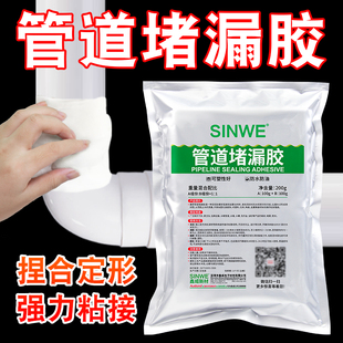 管子管根上水管落水管排污管穿墙管线管雨水管堵漏胶给水管补漏胶