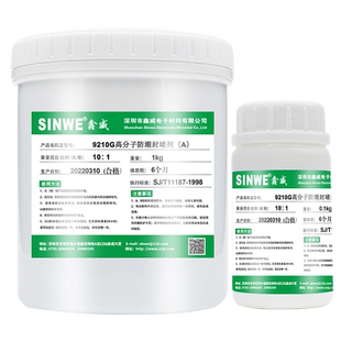 高分子防潮封堵剂变压器配电箱配电柜电气电力速干型有机硅灌封胶阻燃防火防水密封胶绝缘防凝露封堵材料涂料