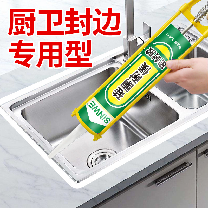 粘洗碗池坐便器马桶圈地漏木地板边条压条的专用强力胶水防水粘地角线石膏板线条交水玻璃膏胶粘广告牌粘字胶,文具电教/文化用品/商务用品,胶水,淘宝优惠券,粉丝福利购,淘宝优惠卷