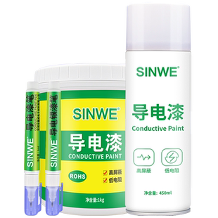 导电自喷漆塑料金属EMI电磁屏蔽抗干扰防静电防锈铜漆浆油漆涂料