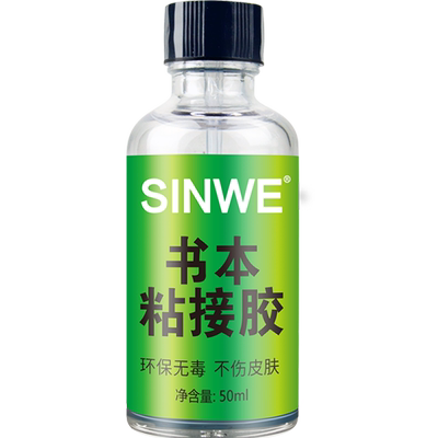 书籍装订书封书边胶粘书脊本子的专用胶水工具纸张修补修复液沾纸贴纸高粘度粘纸箱纸盒封箱手工折纸手帐手账