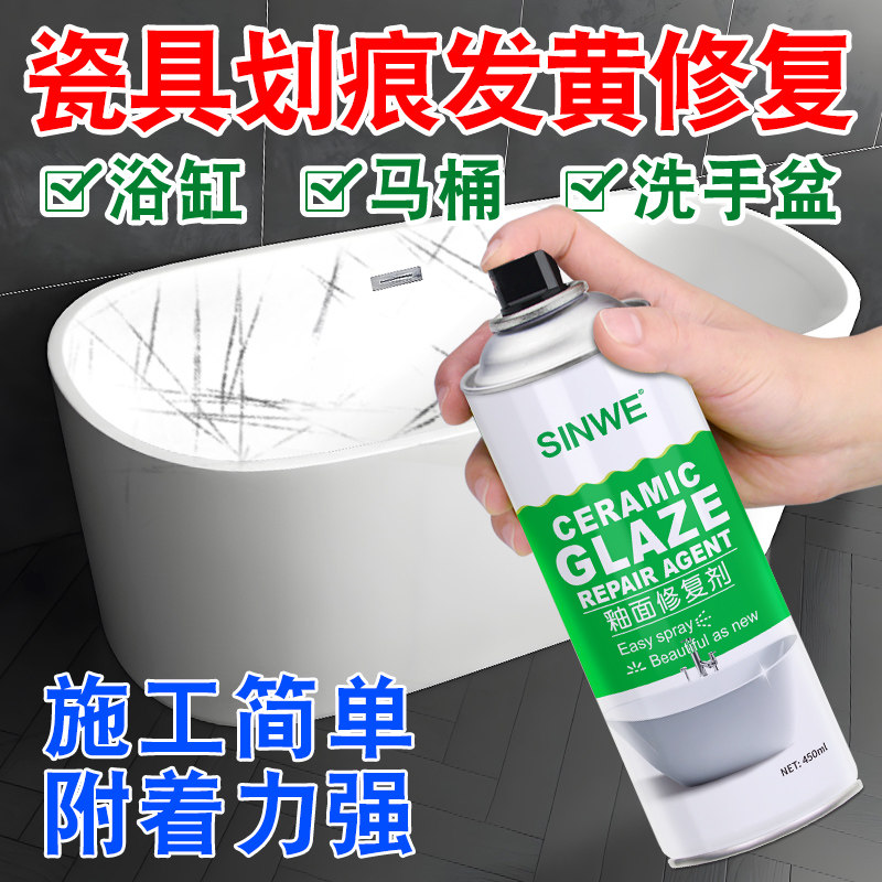 地砖瓷砖修补剂柔光砖地板磁砖陶瓷膏釉面腐蚀磨损划痕修复光亮剂图片